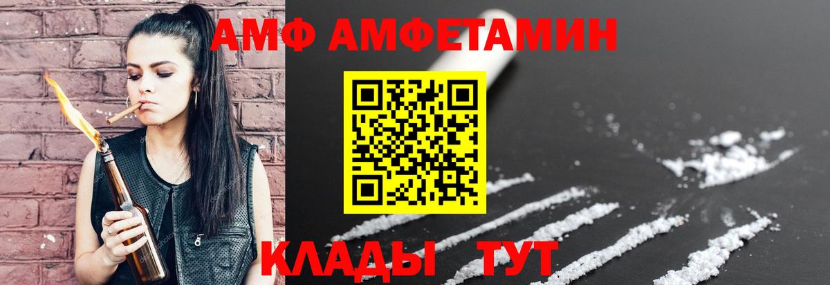 Лесозаводск  АМФЕТАМИН  АМФЕТАМИН  Вход с VPN  Amphetamine Premium 