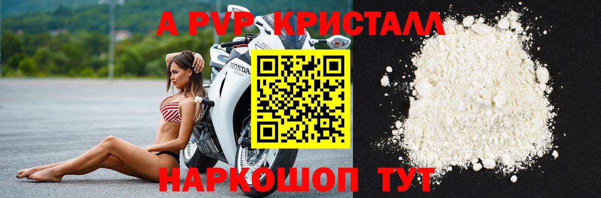 APVP VHQ Лесозаводск