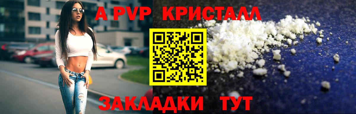 Alpha-PVP мука  Вход с VPN  Альфа ПВП  Альфа ПВП VHQ  Лесозаводск 