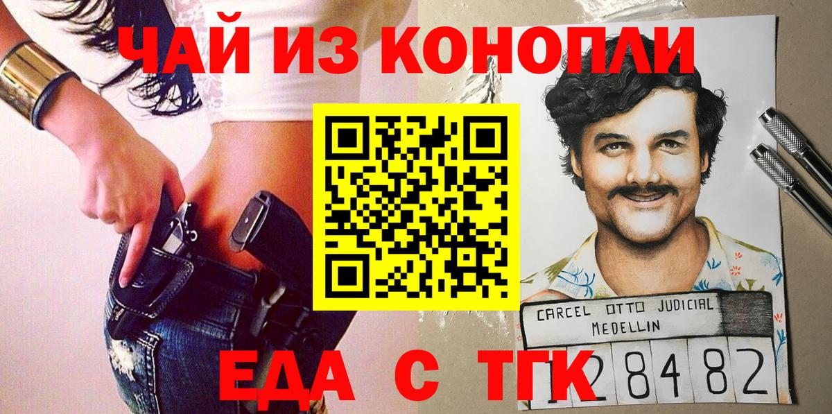Canna-Cookies конопля  Вход с VPN  Лесозаводск 