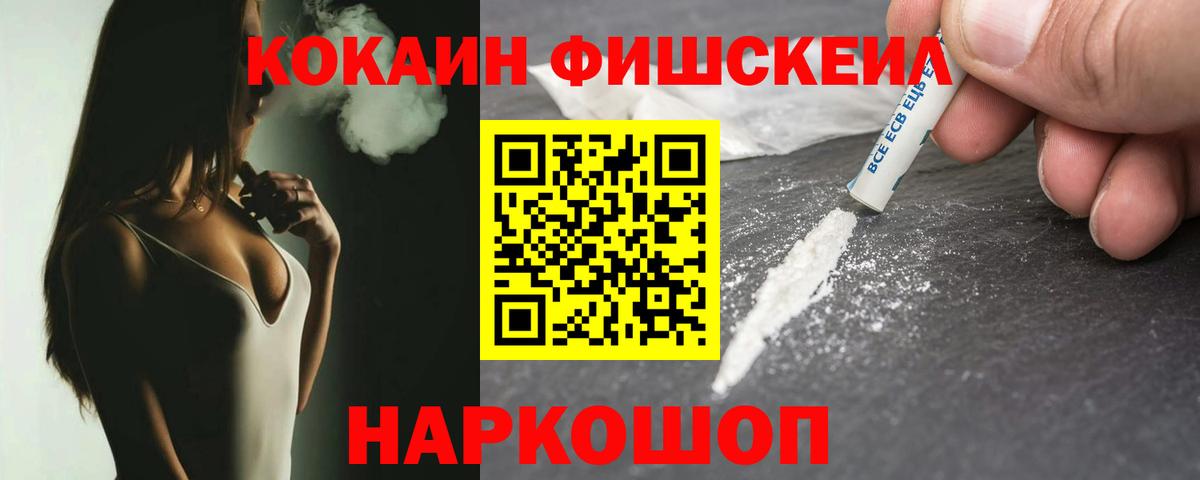 COCAIN VHQ Лесозаводск