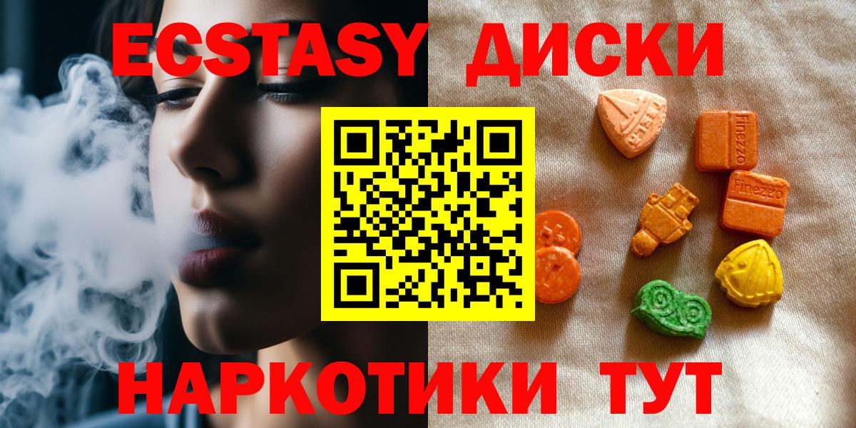 Ecstasy 99%  Экстази  Лесозаводск  Вход с VPN  Экстази 250 мг 