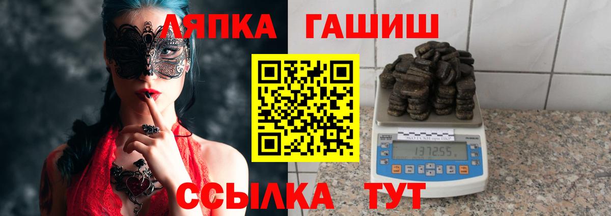 Лесозаводск  ГАШИШ Premium  где найти наркотики  Вход с VPN  ГАШИШ хэш 