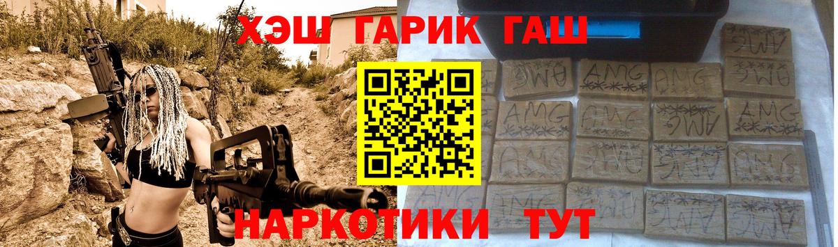 Гашиш Premium Лесозаводск