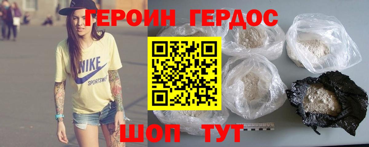 Лесозаводск  ГЕРОИН хмурый  ГЕРОИН  Вход с VPN 