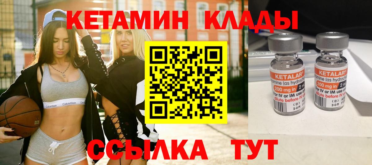 дарк нет официальный сайт  Вход с VPN  Лесозаводск  Кетамин VHQ 