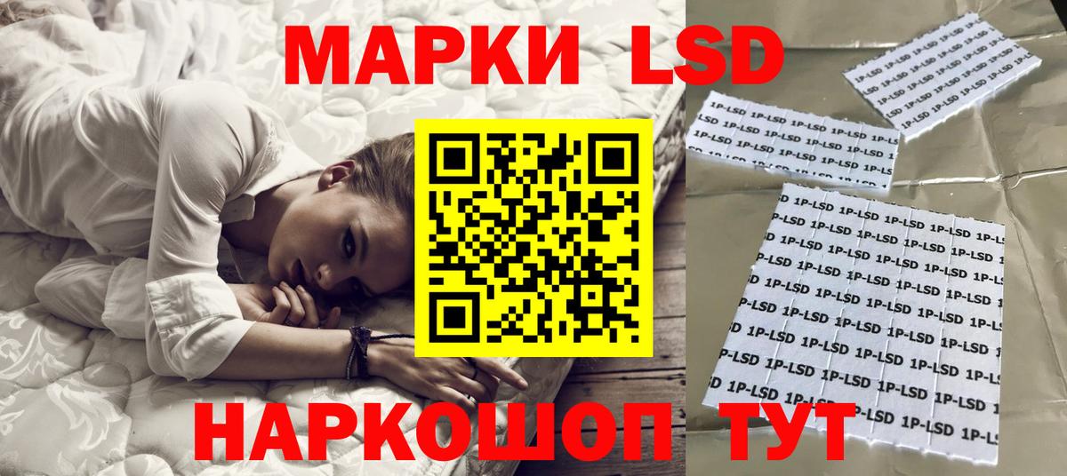 ЛСД экстази кислота  LSD-25 экстази  Лесозаводск  ЛСД экстази кислота  Вход с VPN 