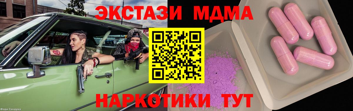 МДМА VHQ Лесозаводск