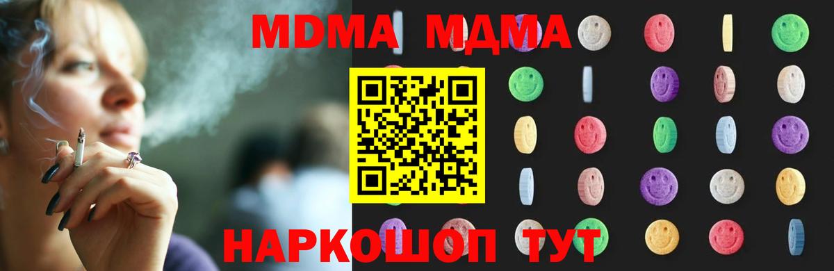 Лесозаводск  МДМА VHQ  Вход с VPN 