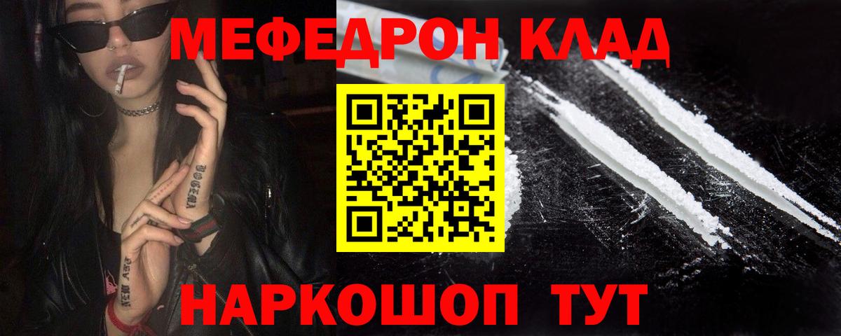 МЕФ кристаллы Лесозаводск