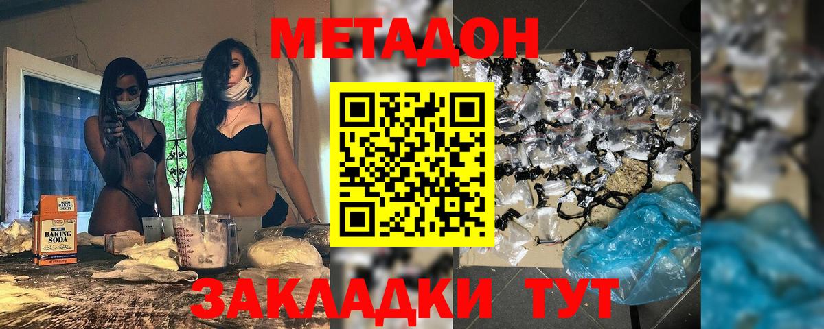 Метадон мёд  Метадон мёд  Лесозаводск  Вход с VPN 