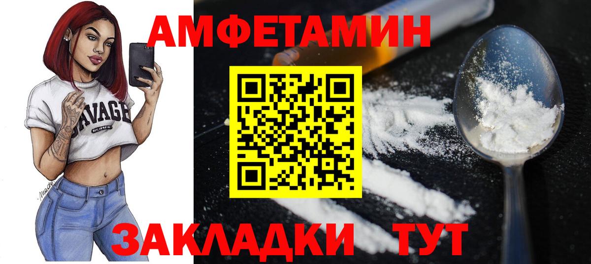 Первитин мет  Вход с VPN  Первитин мет  Лесозаводск 