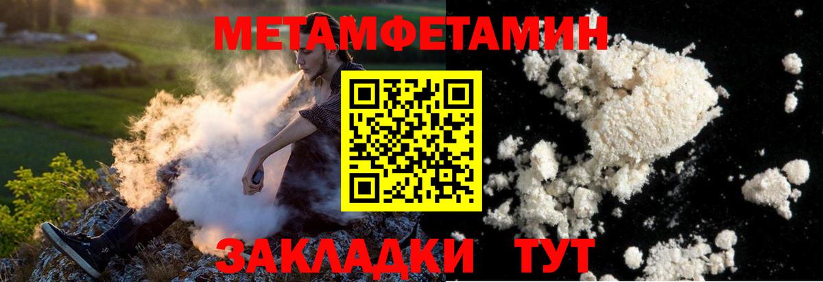 Метамфетамин мет Лесозаводск