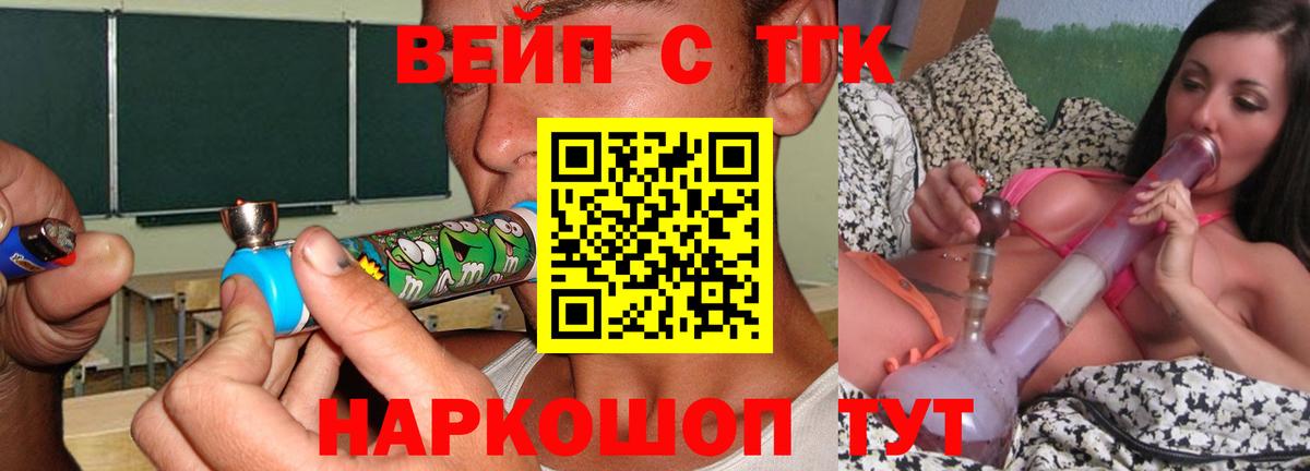 ТГК жижа Лесозаводск