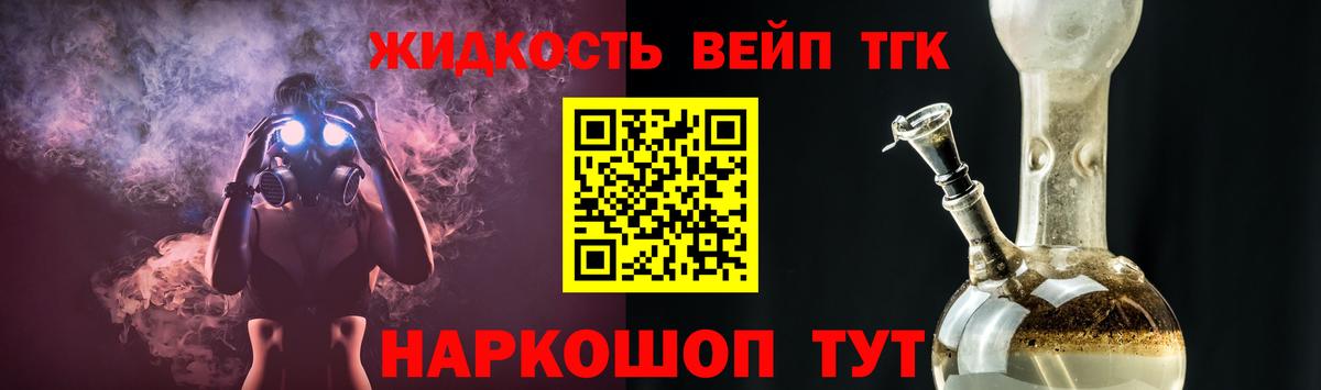 блэк спрут как войти  Вход с VPN  Лесозаводск  ТГК вейп  Дистиллят ТГК концентрат 